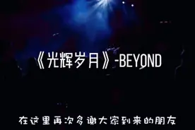 黄家驹创作了歌曲《光辉岁月》 ，以这首歌向黑人领袖曼德拉致敬视频封面
