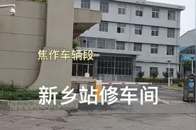 为了找日本鬼子在新乡的飞机库，我们找了半天，在站修车间后面！视频封面