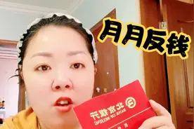 关于北京医保月月反钱？我来答疑解惑，赶紧看你的余额有多少？视频封面