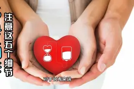 高血压需要及时调整，生活中注意五个细节，有效平稳血压！视频封面
