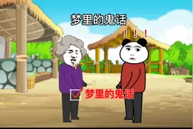 做梦梦到有人跟你说话不要随便答话,说每一句话都可能会带来灾害视频封面