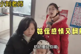 嫂子身体不舒服，小侄子只能跟奶奶睡，姑侄感情遇事这又翻了船视频封面