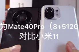 大出血！高中生花8000块买来华为Mate40 Pro顶配版！（对比米11）视频封面