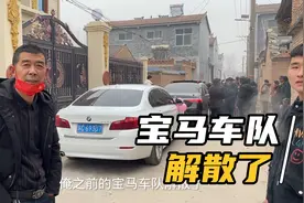 河南农村结婚实拍，年前结婚的很多，宝马车队又开始出婚车了视频封面