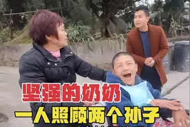 孙子从小生病得了脑瘫，奶奶一人在家照顾俩孙子起居视频封面