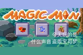 Mycraft盗版宝可梦