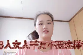 这四个小动作男女越做的多关系就越暧昧视频封面