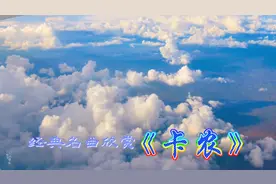 大提琴与钢琴的完美合奏《Canon(卡农)》  经典重现，百听不厌视频封面