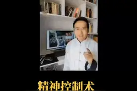 超级洗脑术，精神控制一个人只需要五天。视频封面