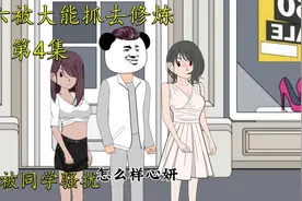 妹妹被同学骚扰视频封面