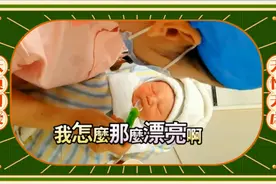 八斤六两的娃儿出生，哭声就是洪亮。视频封面