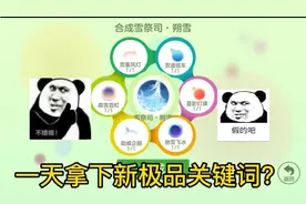 球球大作战：一天拿下通行证里面的极品关键词!怎么做到的？视频封面