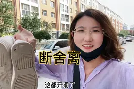 二姐把穿了三四年的鞋子扔了，还回答了粉丝们关心的问题视频封面