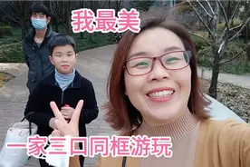 一家三口终于同框游玩，喜欢拍照的燕子开心的像个小姑娘！视频封面