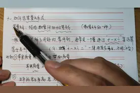 六年级数学上册，如何写等量关系式及注意事项