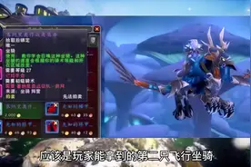 虚空幼龙最难获得？魔兽世界TBC版本七大飞行坐骑详细获取方法