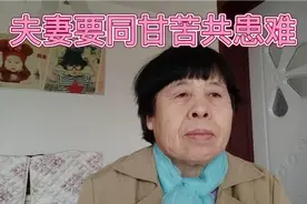当家庭遇见挫折的时侯，夫妻二人必须齐心努力，互相支持和鼓励！视频封面