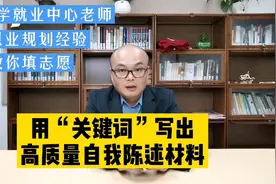 让教授记住你的综评自我陈述写作技巧：用好关键词，发掘匹配度。视频封面