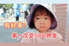 宝宝住院押金只交了5000，老纪小两口深感意外，宝宝的病见好了？视频封面