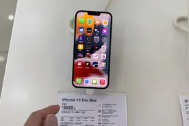 我来教你如何关闭iPhone13Pro Max 120Hz高刷屏视频封面