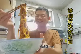 这才是老成都素椒杂酱面做法，静默在家值得学习的一道四川名小吃视频封面