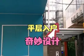 加装电梯奇妙设计，7层旧楼仅花费46万，轻松实现平层入户视频封面