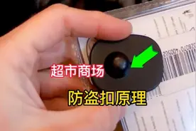 超市商场防盗扣工作原理