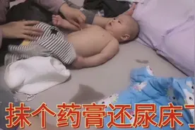 宝妈给宝宝抹药膏，发现宝宝尿床了，宝爸说：让宝宝负责暖干视频封面