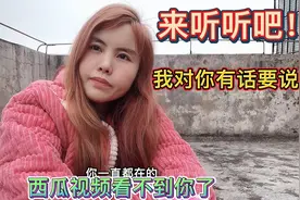 年过完了，你要去上班了，我心里酸溜溜的，我有话要对你说视频封面