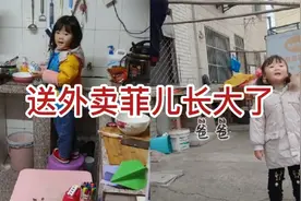 送外卖小姑娘菲儿近况，分担家务上热搜，电视台采访上电视了视频封面