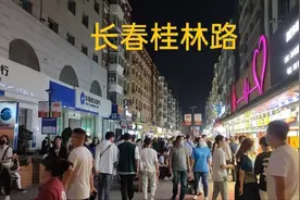 实拍长春桂林路步行街，人山人海，到处都是排队买东西，太热闹了视频封面