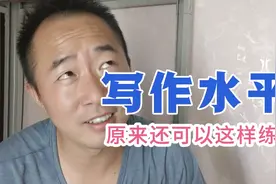 9月份收益4800，单篇微头条涨粉1006，教你提高自媒体写作技能视频封面