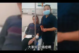 中医没有癌症之说，癌症对中医来讲只不是肿瘤而已，是可以治愈的视频封面