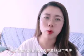 妻子偷偷和前男友三亚旅游，以为天衣无缝，没想到回来老公要离婚视频封面