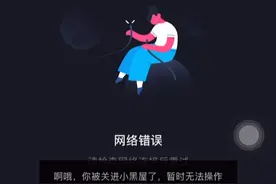 设备被永久封禁视频封面