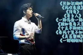 李健经典歌曲10首视频封面