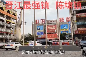 骑行来到晋江中国鞋都——陈埭镇，安踏乔丹在这边都有工厂视频封面