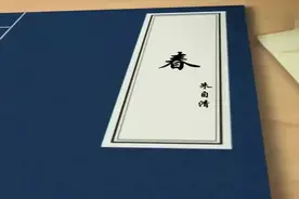 美文欣赏朱自清《春》康辉版图片