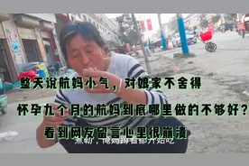 怀孕九个月的航妈体重保持的也太好了吧？生娃之后还能瘦回100么