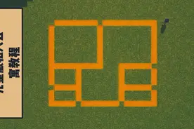 我的世界完整服私人公寓教程