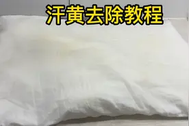 枕头汗黄头油味特别重怎么洗，干洗店方法分享，洗完去味洁白如新视频封面