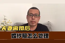 曾经相爱的夫妻离婚后，婚纱照该怎么处理，如何做才妥当呢