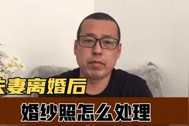 曾经相爱的夫妻离婚后，婚纱照该怎么处理，如何做才妥当呢视频封面