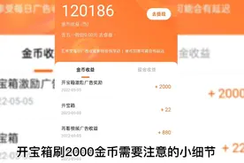 番茄畅听认真看广告视频每天刷十多万金币不难