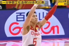 重温郭艾伦2010年男篮世界杯对阵韩国最后一分钟连得五分杀死比赛视频封面