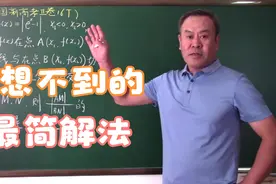 2021全国新高考二卷16题视频封面