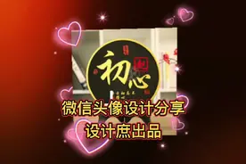励志微信头像！人生靠自己，不忘初心，努力前行视频封面