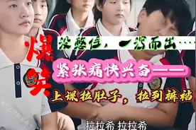 爆笑：没憋住，一泻而出……紧张痛快兴奋，上课拉肚子拉到裤裆里视频封面