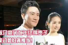 林依晨怀孕八个月，十月份将产子，嫁入豪门终于完成任务！视频封面
