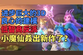 【国动鉴赏】奥飞再出新作！《巴啦啦小魔仙之魔法星缘堡》